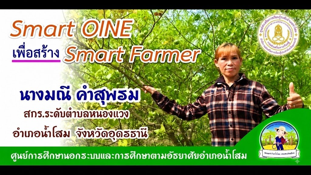 ศูนย์เกษตรผสมผสาน