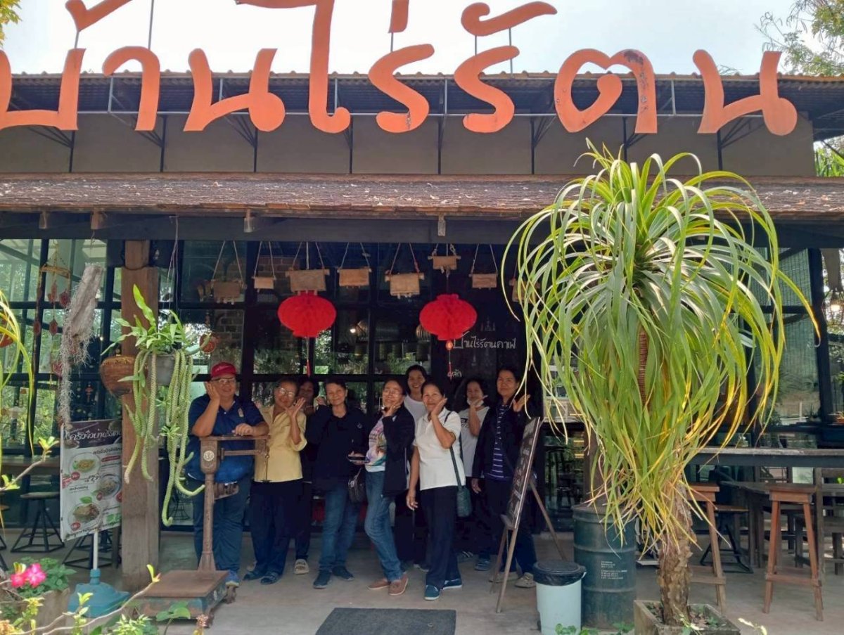 บ้านไร่รัตนะ 