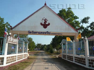 วัดวัชคามคชทวีป เกาะช้าง