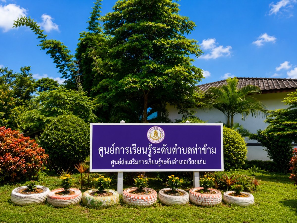 ศูนย์การเรียนรู้ระดับตำบลท่าข้าม