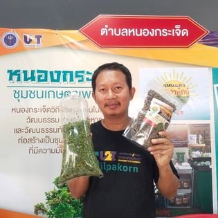 นายปราโมทย์ คลังแก้ว