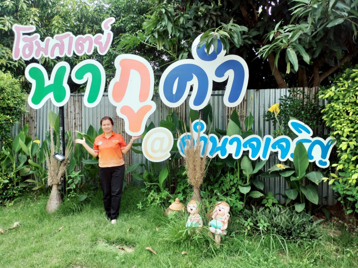 โฮมเตย์นาภูคำ