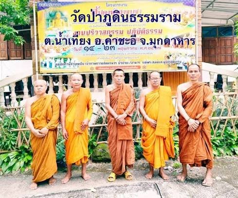 วัดป่าภูดิน
