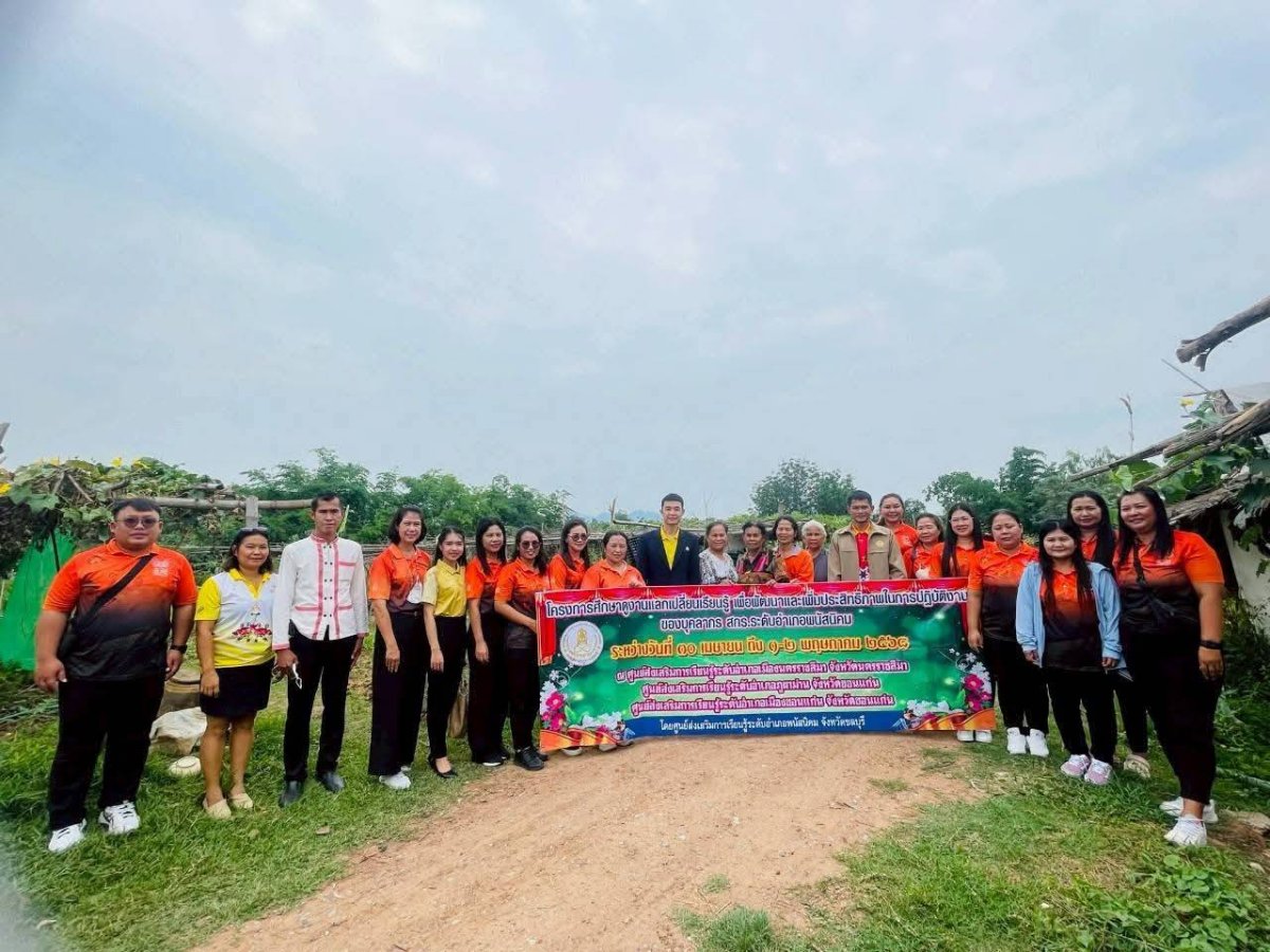 แหล่งเรียนรู้การปลูกผักปลอดสารพิษตามหลักปรัชญาของเศรษฐกิจพอเพียง บ้านโนนคอม 