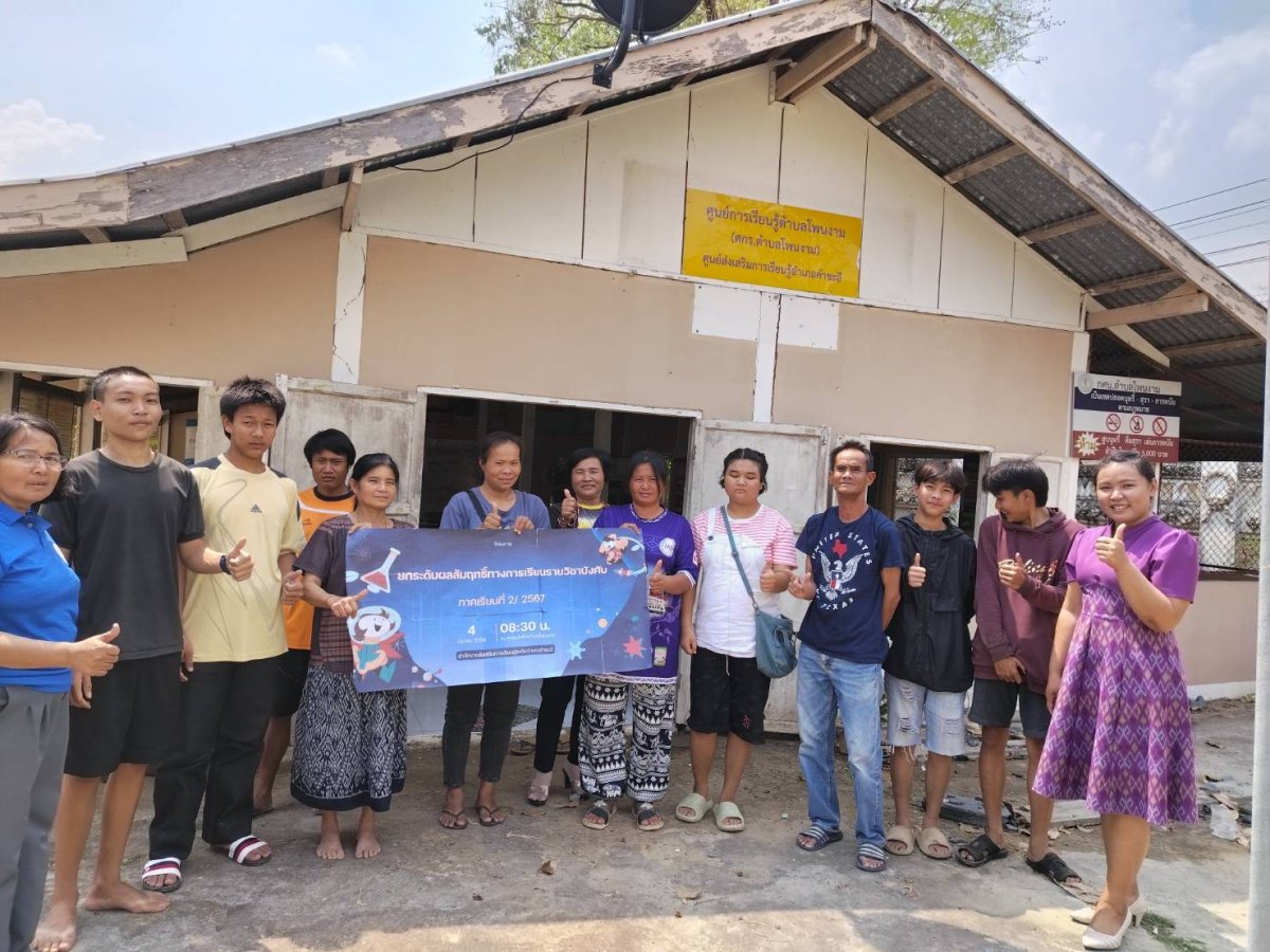 ศูนย์ส่งเสริมการเรียนรู้ระดับตำบลโพนงาม