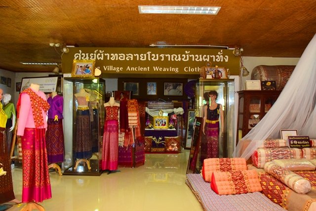 ศูนย์ผ้าทอลายโบราณบ้านผาทั่ง