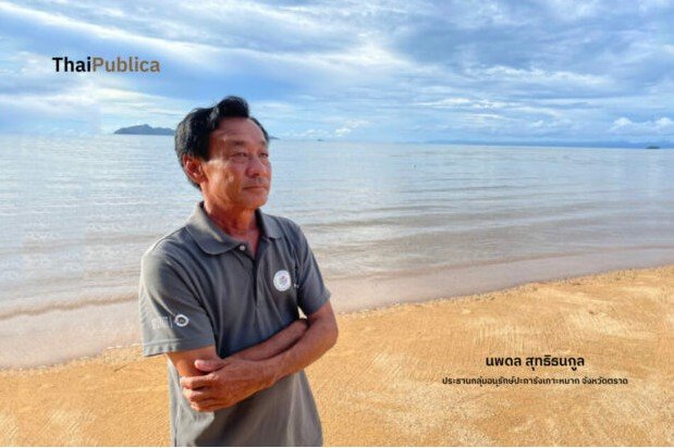 นายนพดล  สุทธิธนกูล