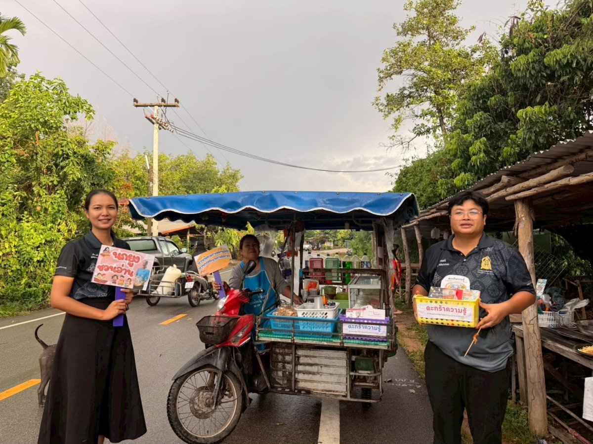 ห้องสมุดเคลื่อนที่สำหรับชาวตลาด