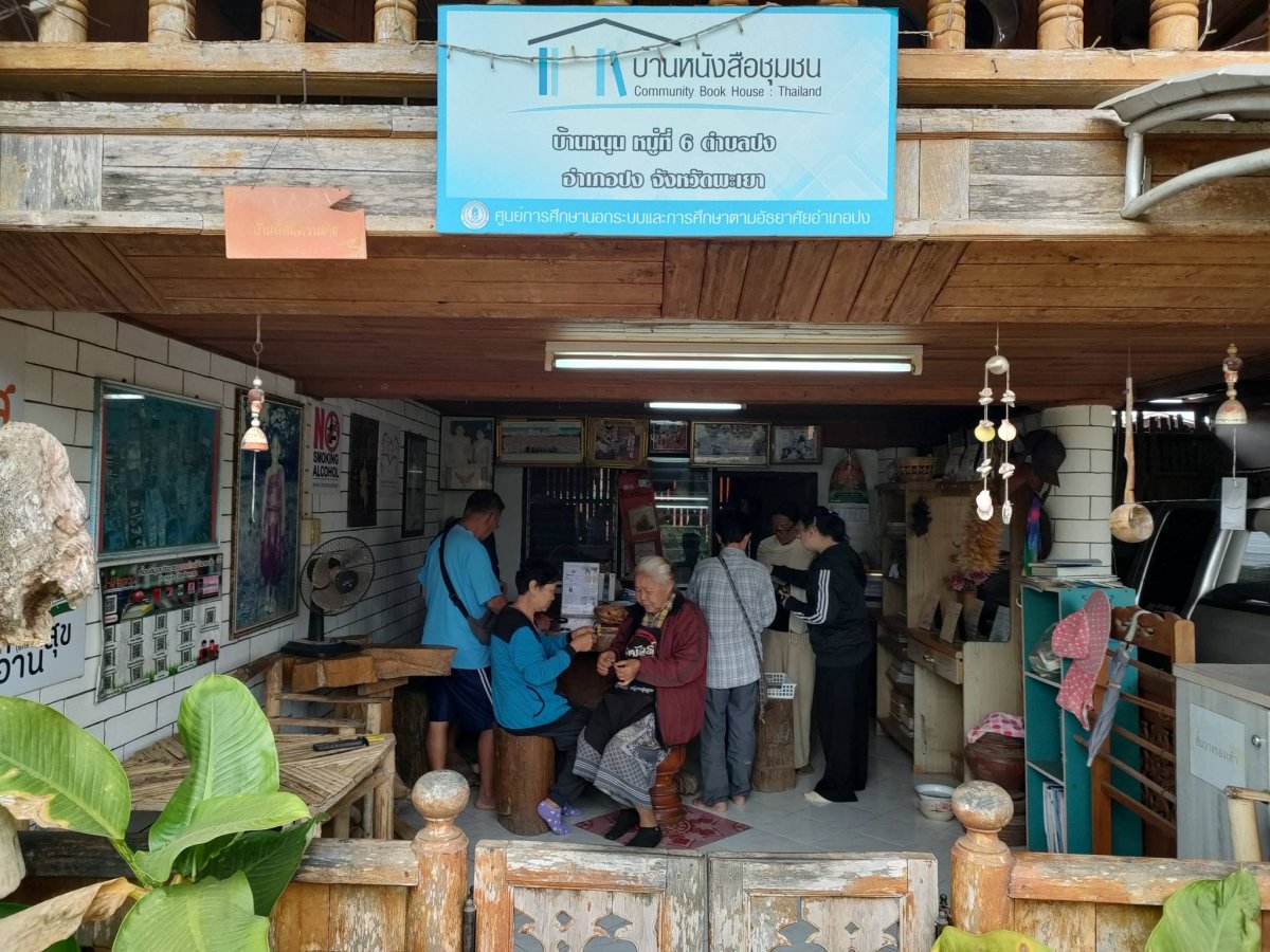 บ้านหนังสือชุมชนบ้านหนุน