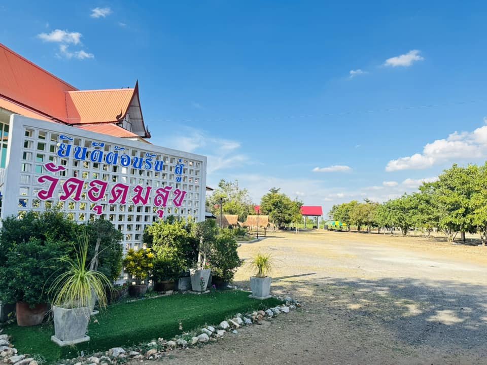 วัดอุดมสุข