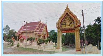 วัดสาลวนาราม(หนองจอก) ตำบลหนองจอก อำเภอบ้านไร่ จังหวัดอุทัยธานี 6118