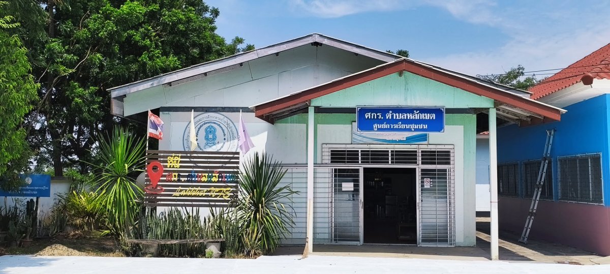 ศูนย์การเรียนรู้ระดับตำบลหลักเขต