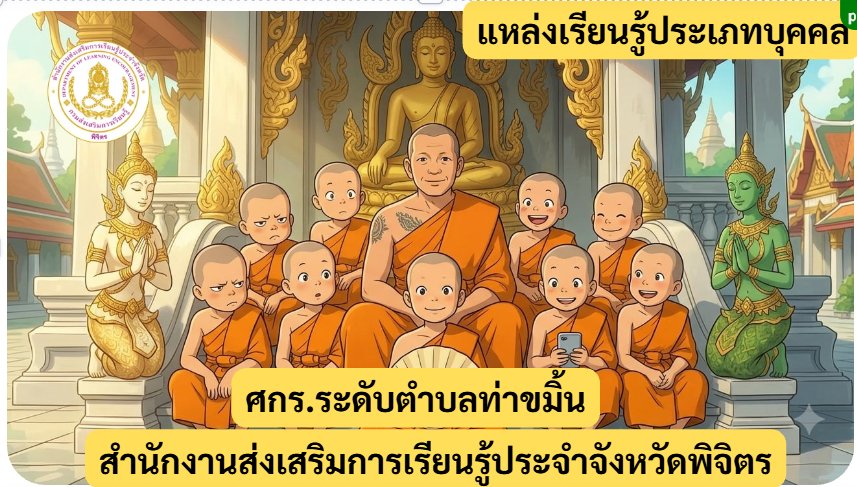 พระครูพินิตสัทธาธิคุณ