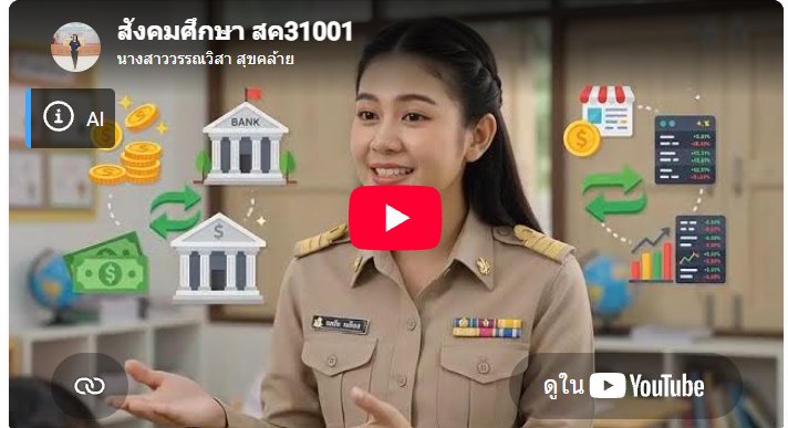 เศรษฐศาสตร์