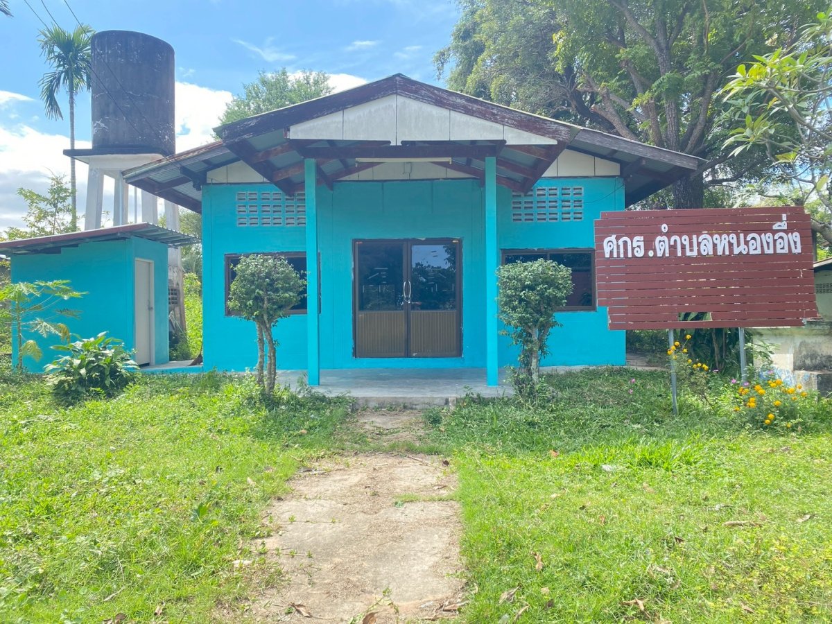 ศูนย์การเรียนรู้ระดับตำบลหนองอึ่ง