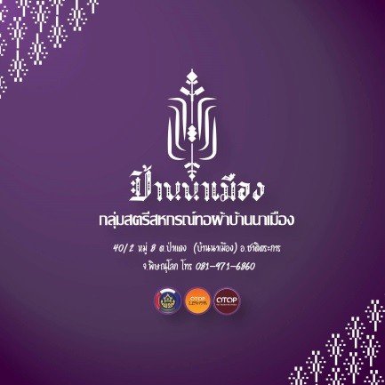 นางสิงห์  จันทะคุณ