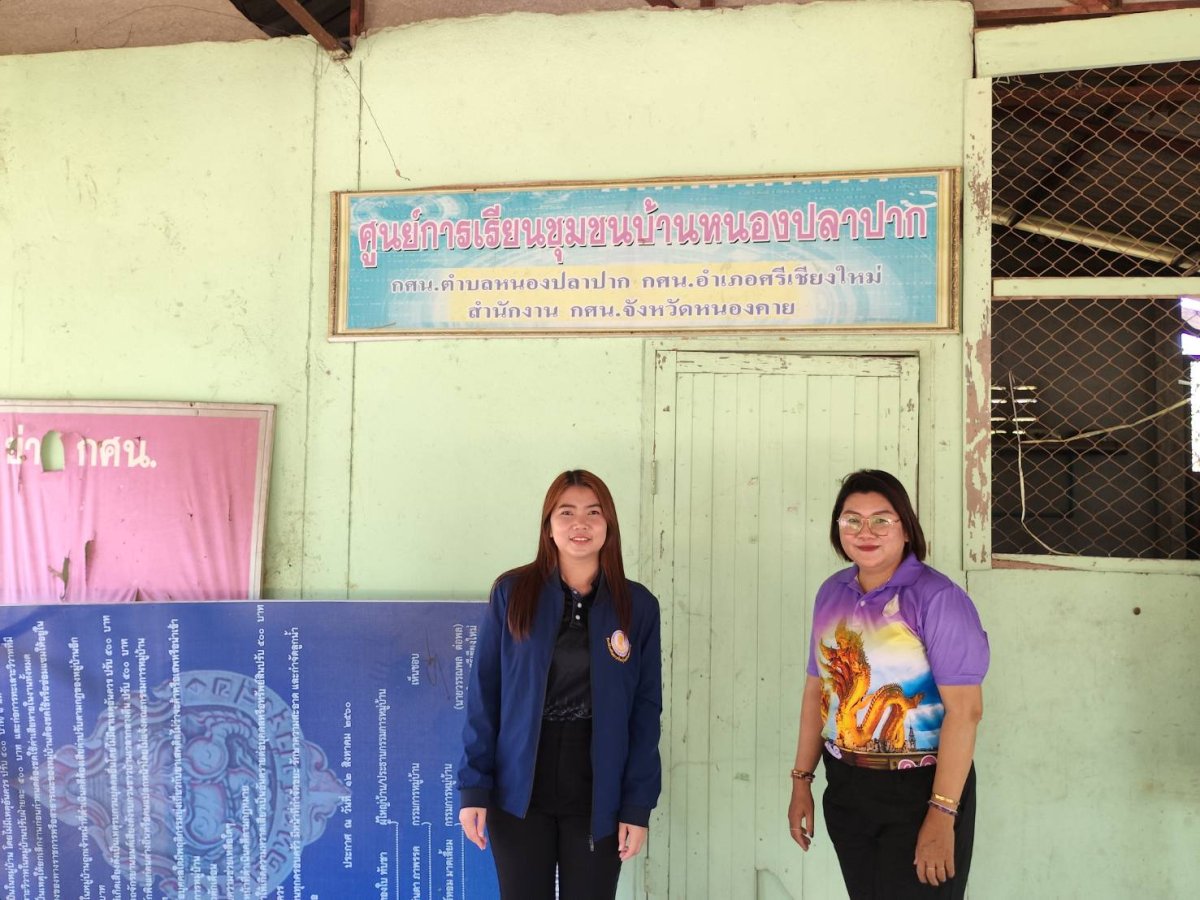 ศูนย์การเรียนชุมชนบ้านหนองปลาปาก