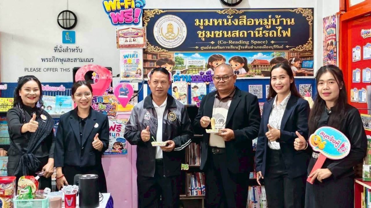 มุมบ้านหนังสือชุมชนสถานีรถไฟจังหวัดบุรีรัมย์