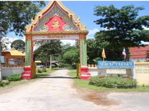 พระธาตุเจดีย์ศรีรัตนมงคล วัดบ้านนา – ธนูทอง