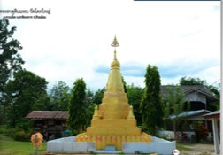 พระธาตุดินแทน