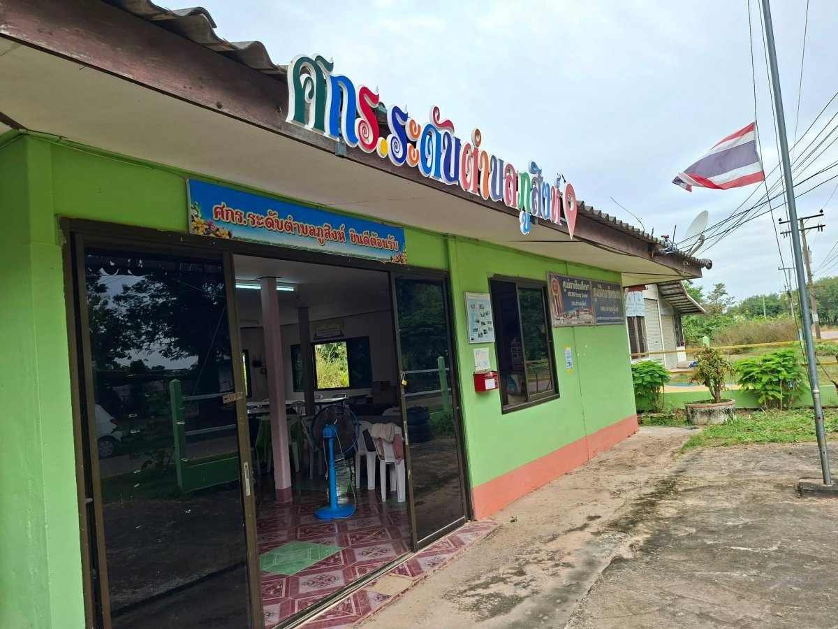 ศูนย์การเรียนรู้ระดับตำบลภูสิงห์