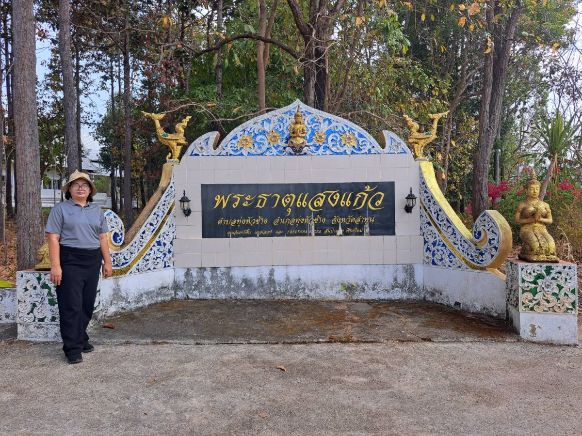 วัดพระธาตุแสงแก้ว
