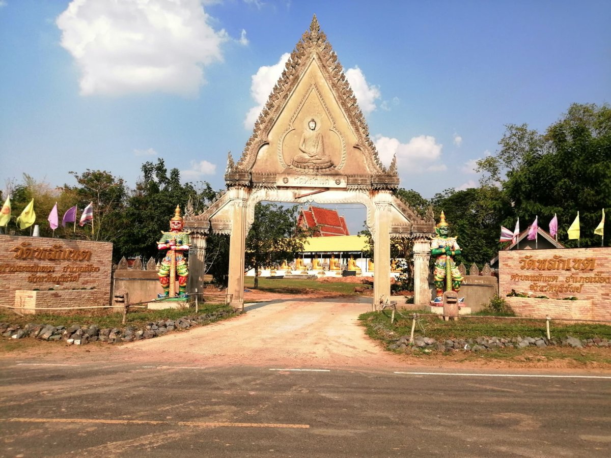 วัดบ้านหลักเขต