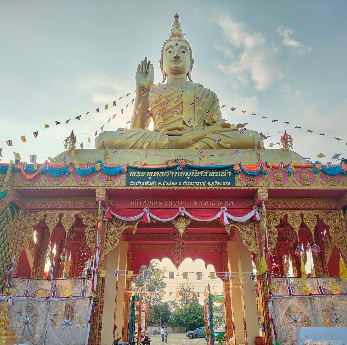 วัดบ้านพันลำ