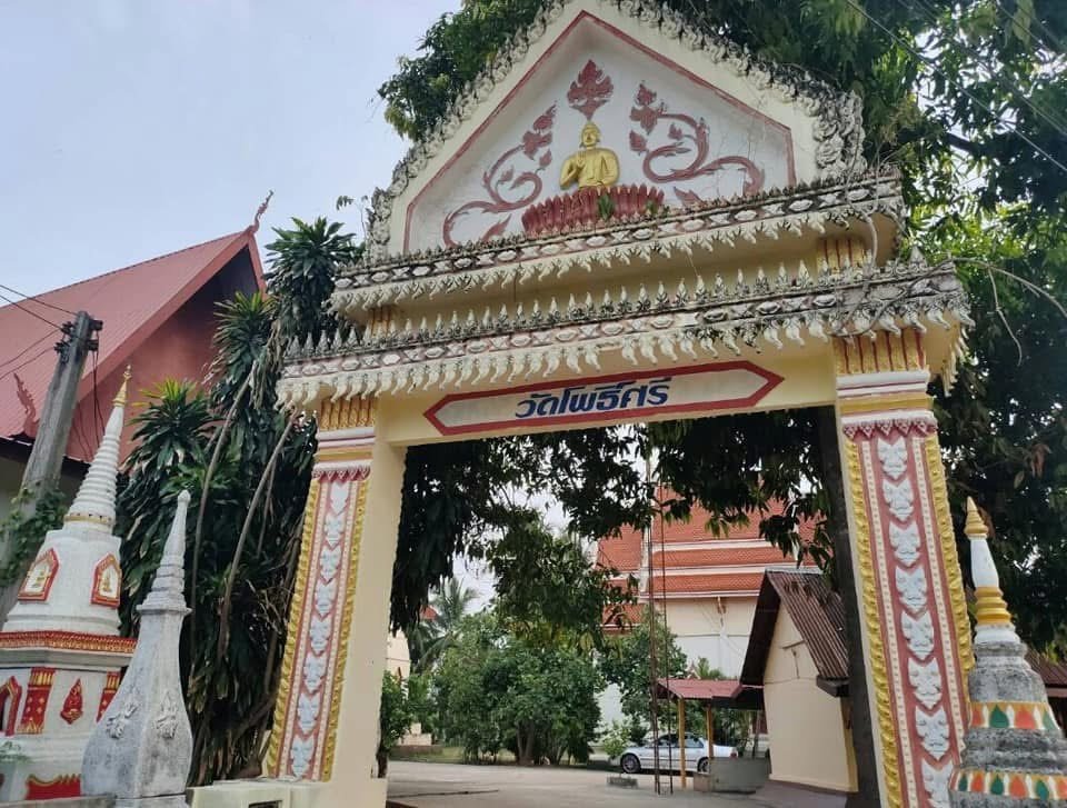 วัดโพธิ์ศรี