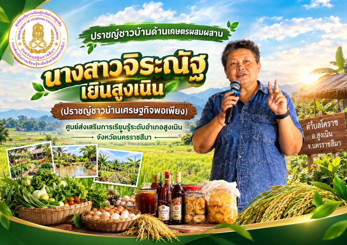 นางสาวจิระณัฐ เยินสูงเนิน