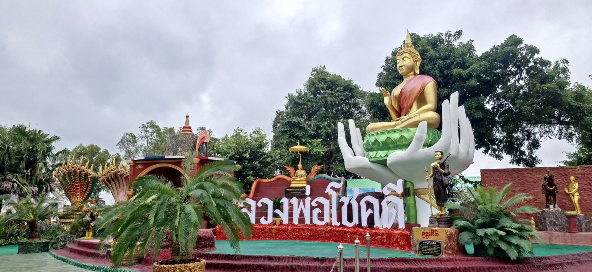 วัดศรีสมบูรณ์รัตนาราม