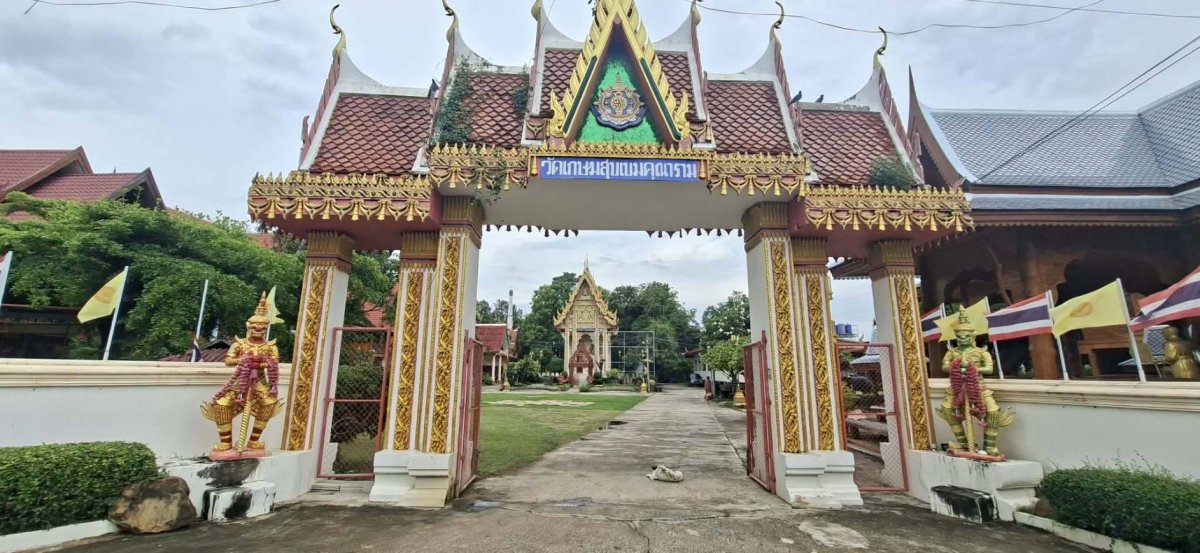 วัดบ้านเกษมสุข