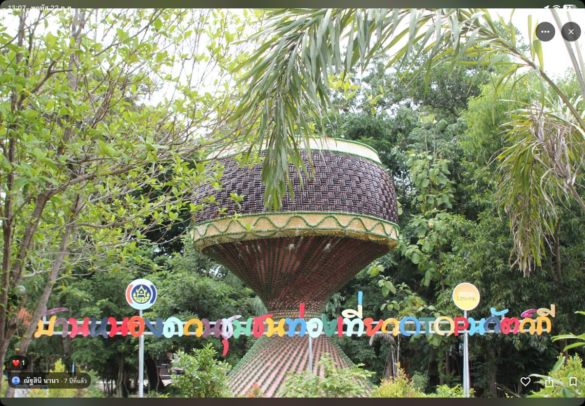 วัดบ้านหนองดวน ตำบลหนองห้าง