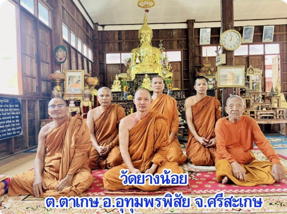 วัดยางน้อย