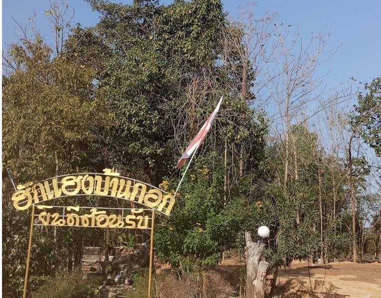 วัดสว่างอารมณ์บ้านกอก