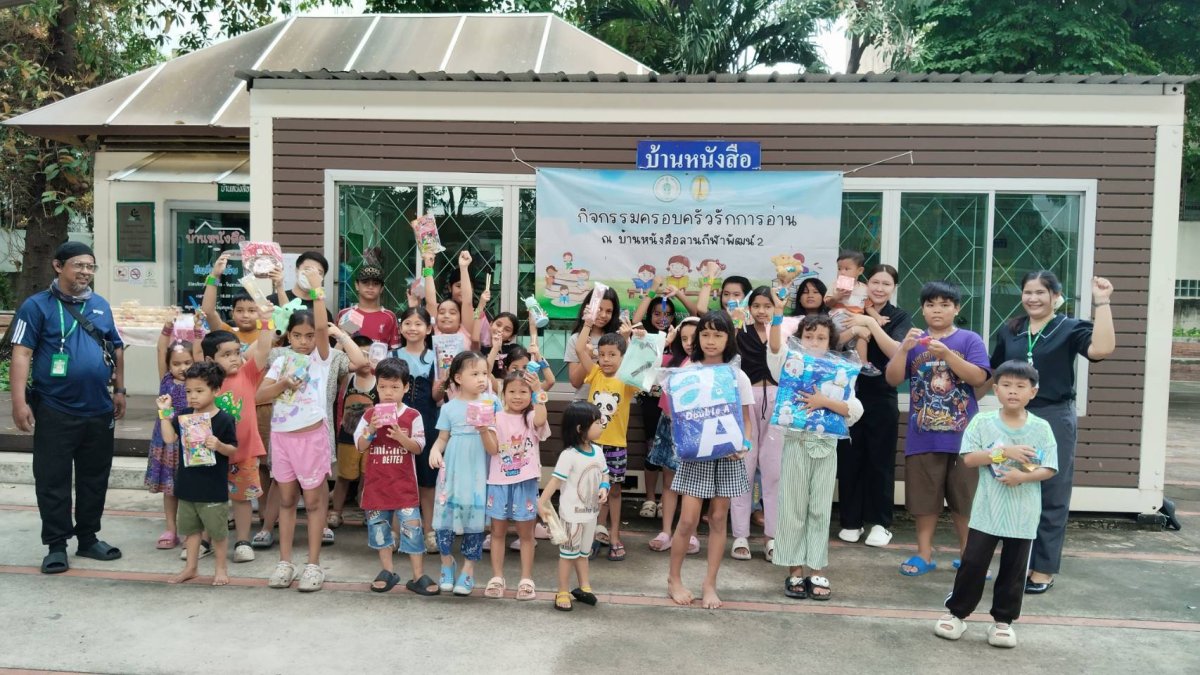 บ้านหนังสือลานกีฬาพัฒน์ 2