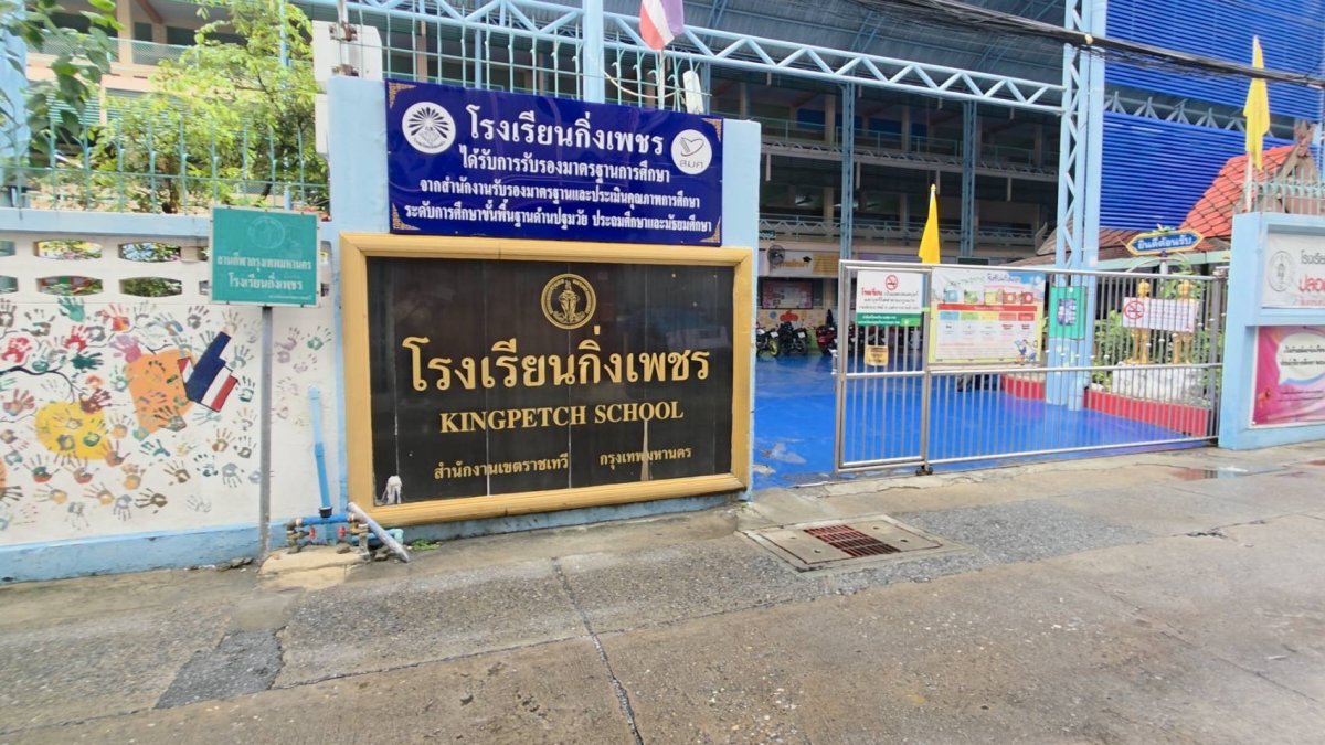 โรงเรียนกิ่งเพชร