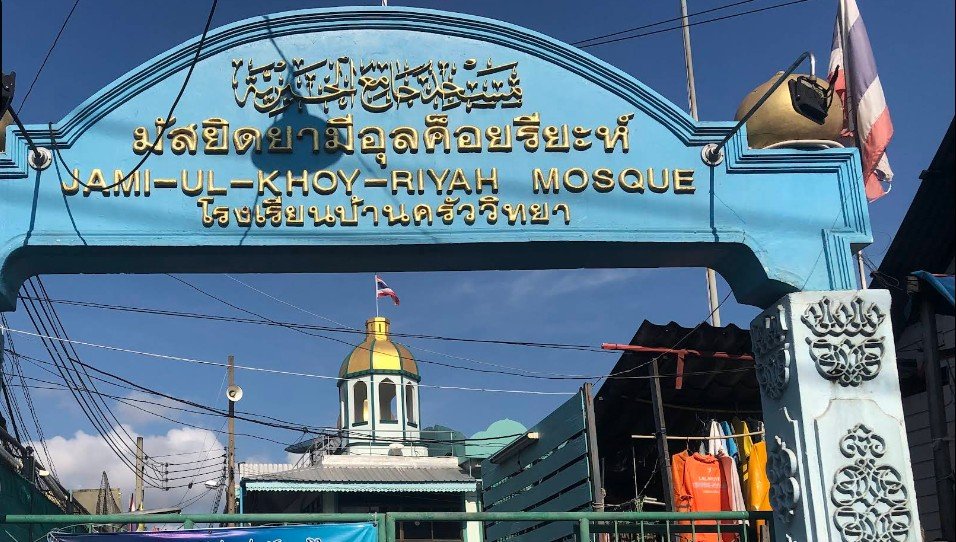 มัสยิดยามีอุลค็อยรียะห์ (สุเหร่ากองอาสาจาม)