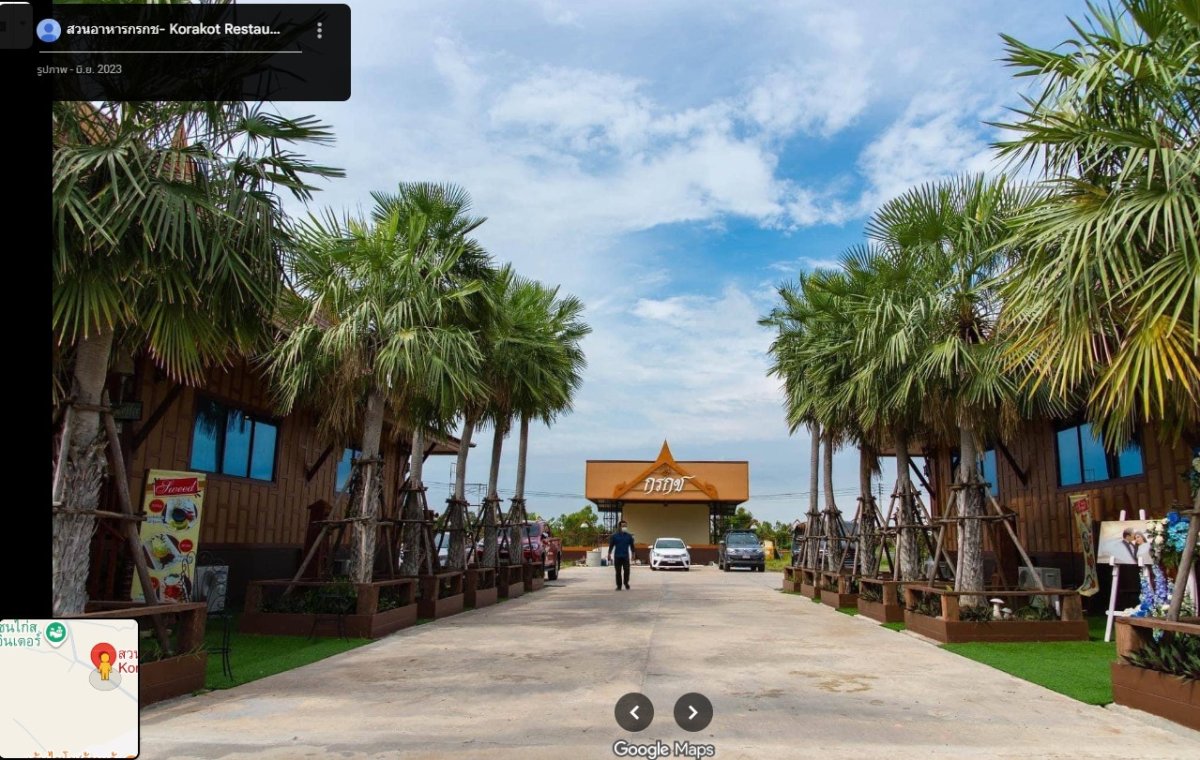 ร้านอาหารกรกช
