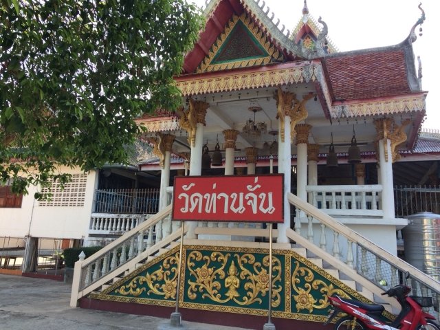 วัดท่านจั่น
