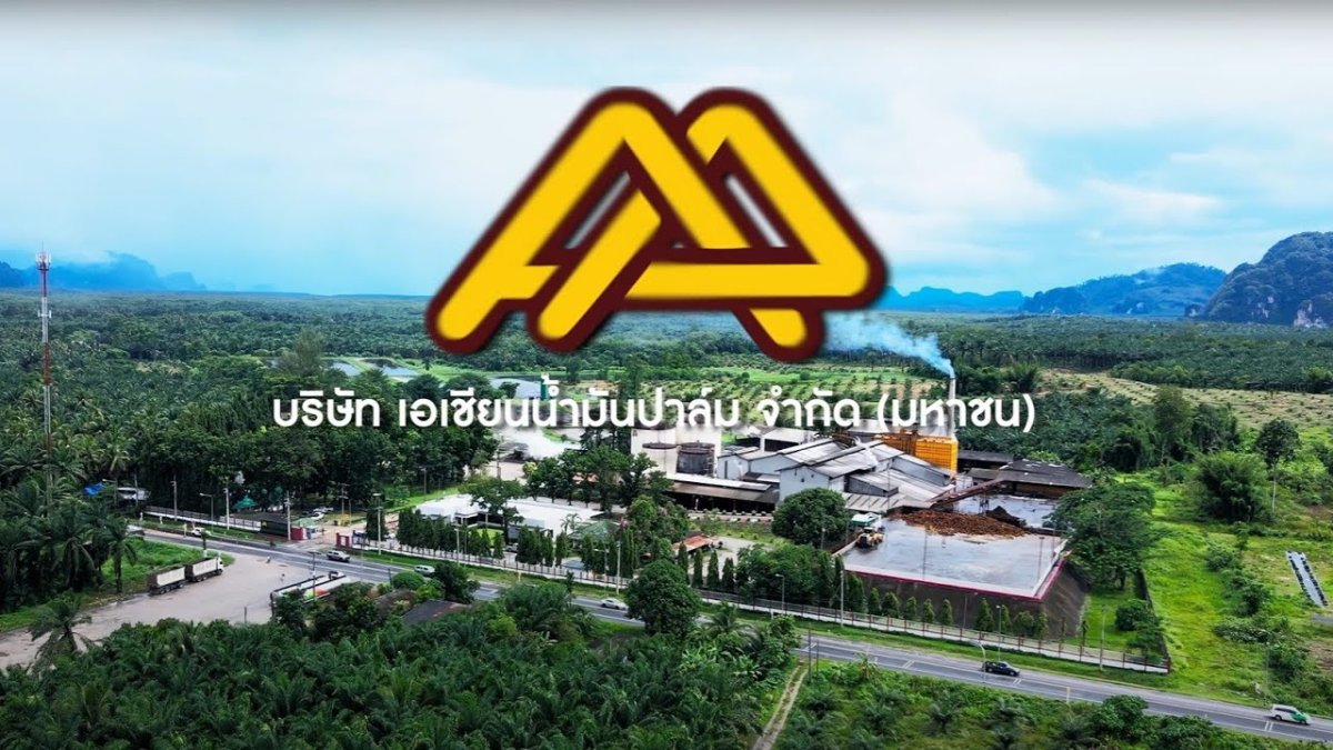 บริษัท เอเชียนน้ำมันปาล์ม จำกัด (มหาชน)
