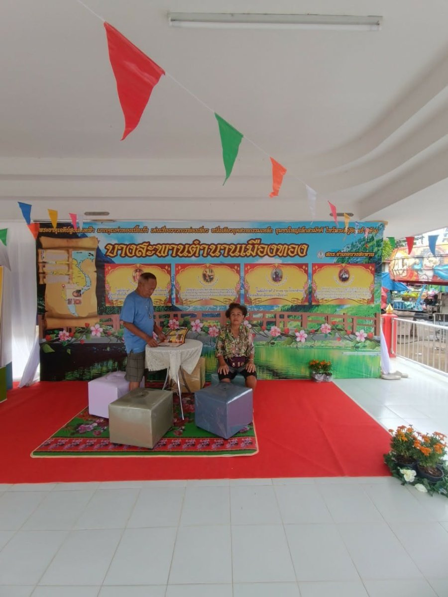 จัดนิทรรศการ
