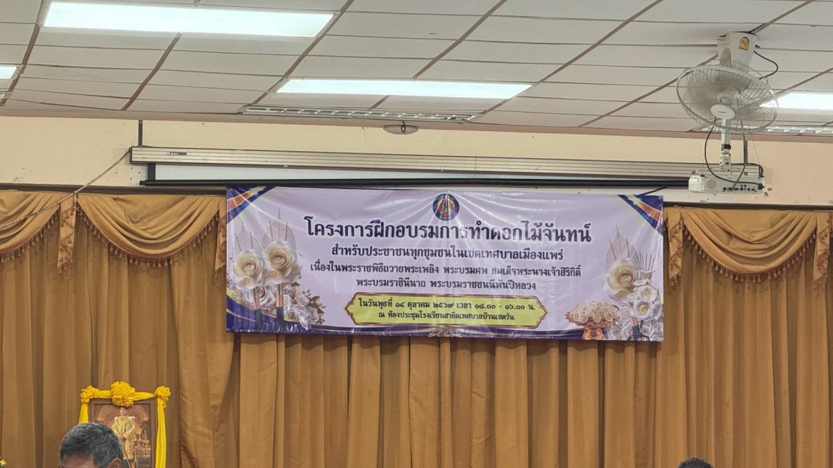 การประดิษฐ์ดอกไม้จันทน์