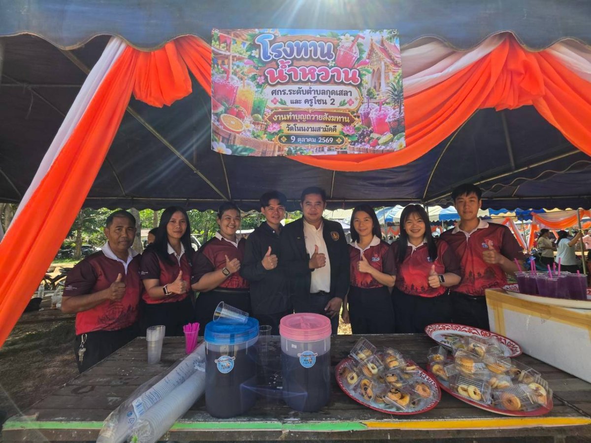 ร่วมกิจกรรมงานทำบุญถวายสังฆทาน วัดโนนงามสามัคคี