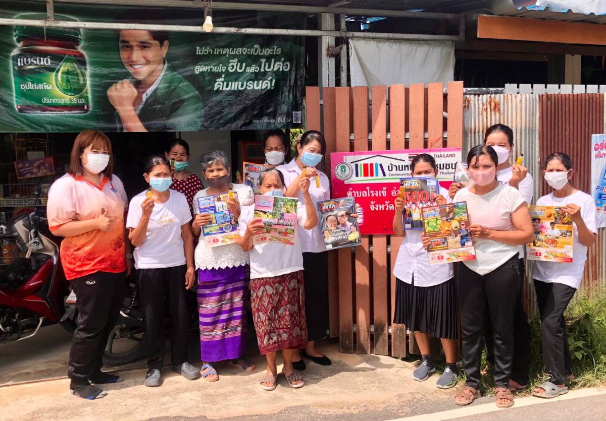 กิจกรรมการเรียนรู้ตลอดชีวิต กิจกรรมส่งเสริมการอ่าน บ้านหนังสือชุมชนบ้านหนองกาทอง