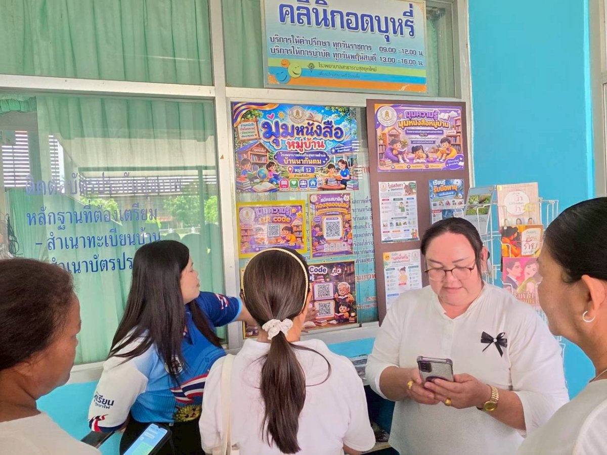 กิจกรรมส่งเสริมการอ่านผ่าน QR code