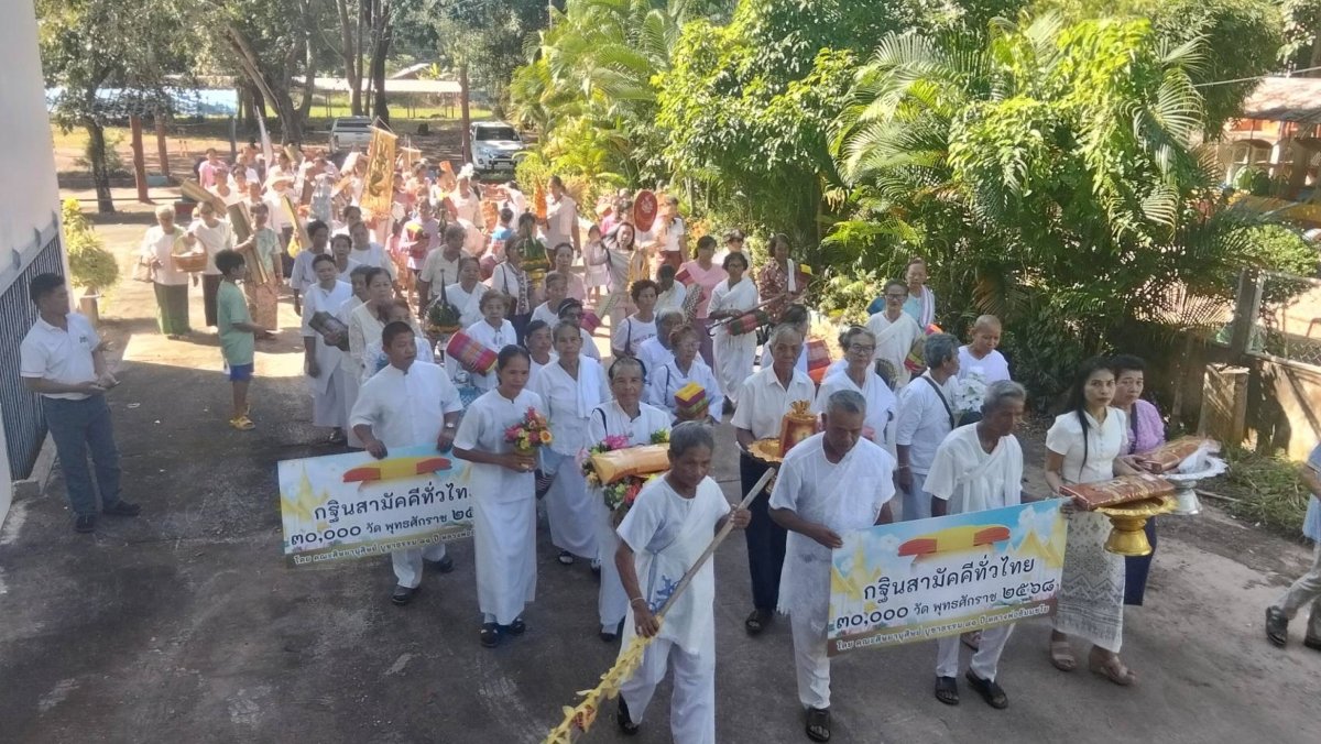 งานนมัสการรอยพระพุทธบาทบุญผะเหวดฟังเทศน์มหาชาติประจำปี2569