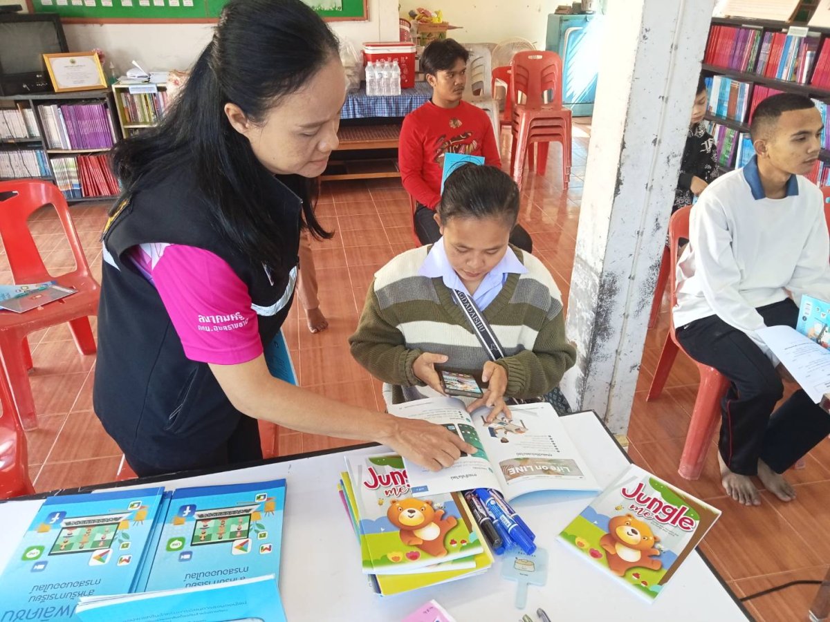 ศูนย์การศึกษาตลอดชีวิตชุมชน